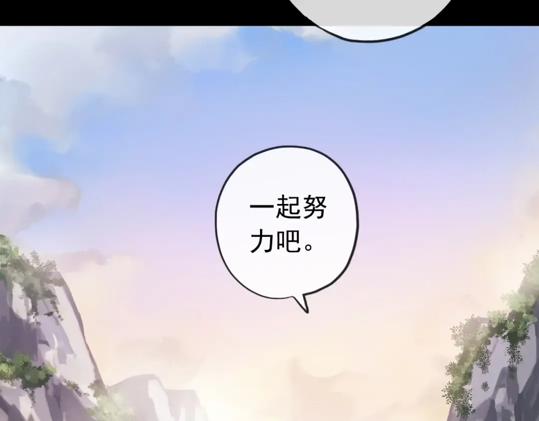 誓约篇 第35话 有你才完整 第54页