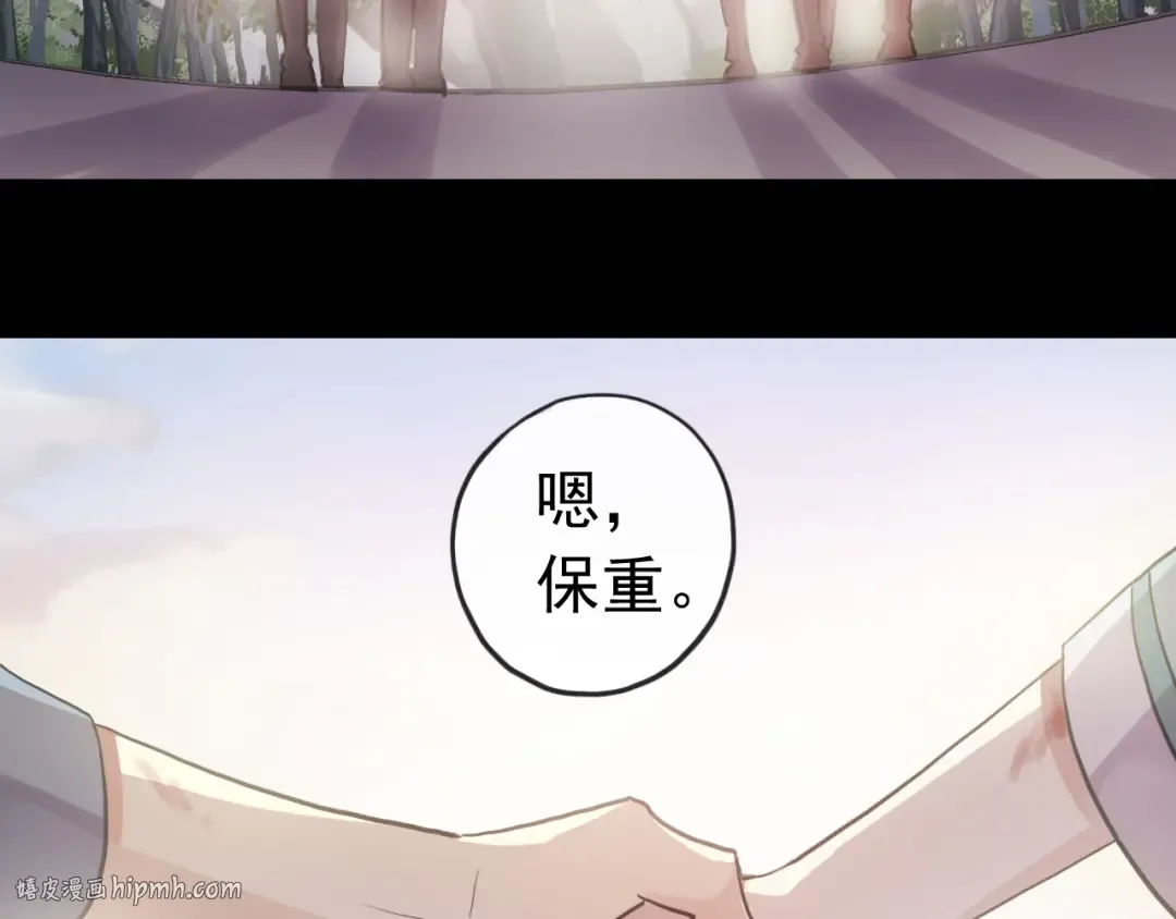 誓约篇 第35话 有你才完整 第56页