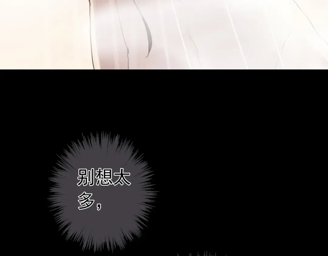 誓约篇 第35话 有你才完整 第68页