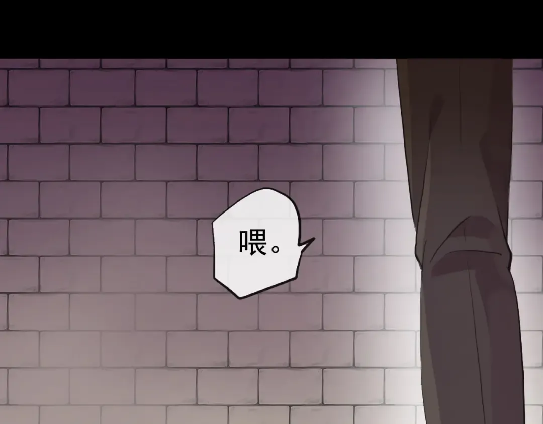 誓约篇 第35话 有你才完整 第78页
