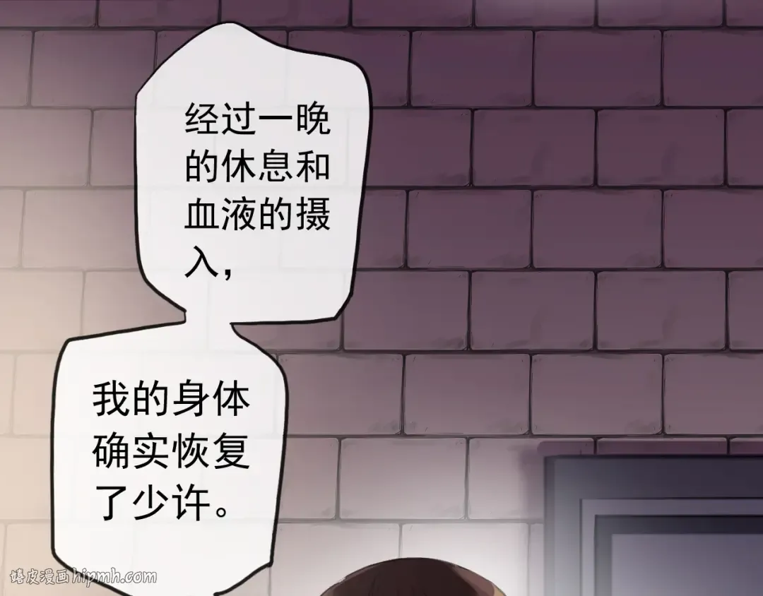 誓约篇 第35话 有你才完整 第80页