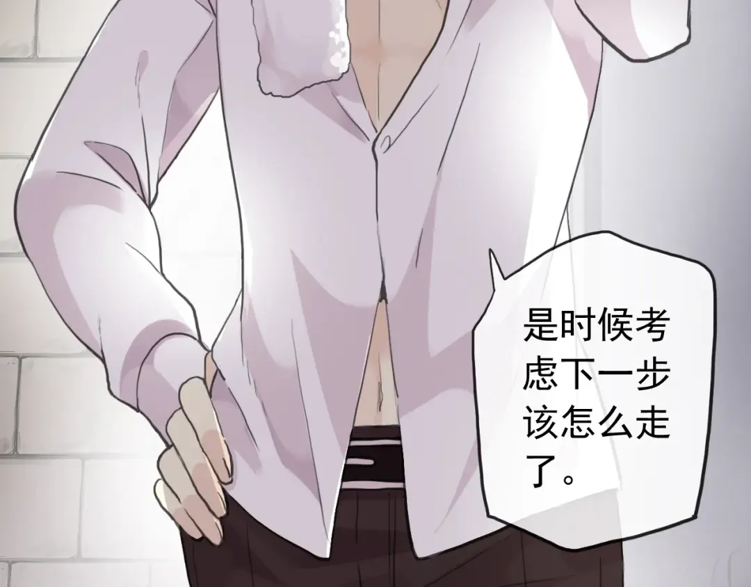誓约篇 第35话 有你才完整 第82页