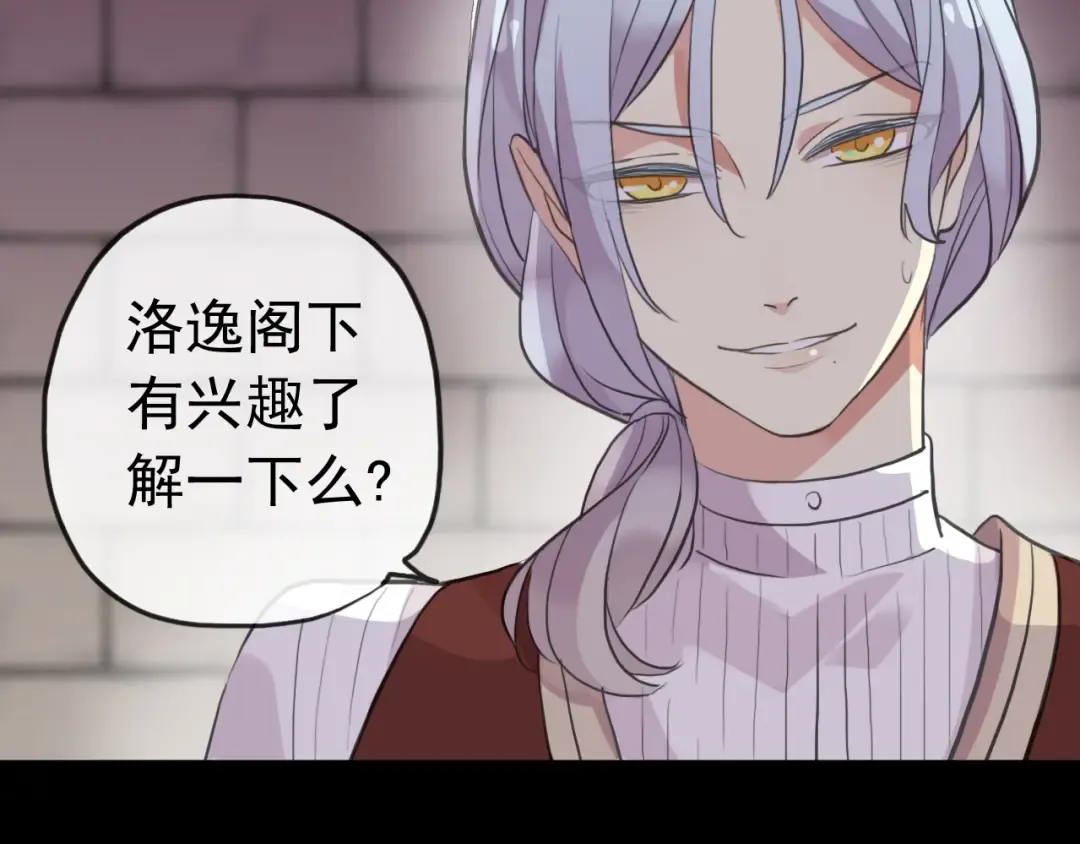 誓约篇 第35话 有你才完整 第85页
