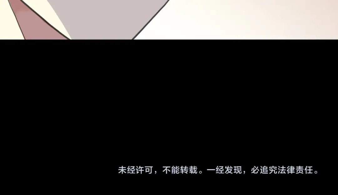 誓约篇 第35话 有你才完整 第87页