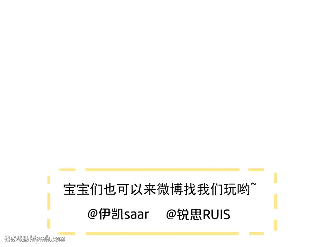 誓约篇 第35话 有你才完整 第88页
