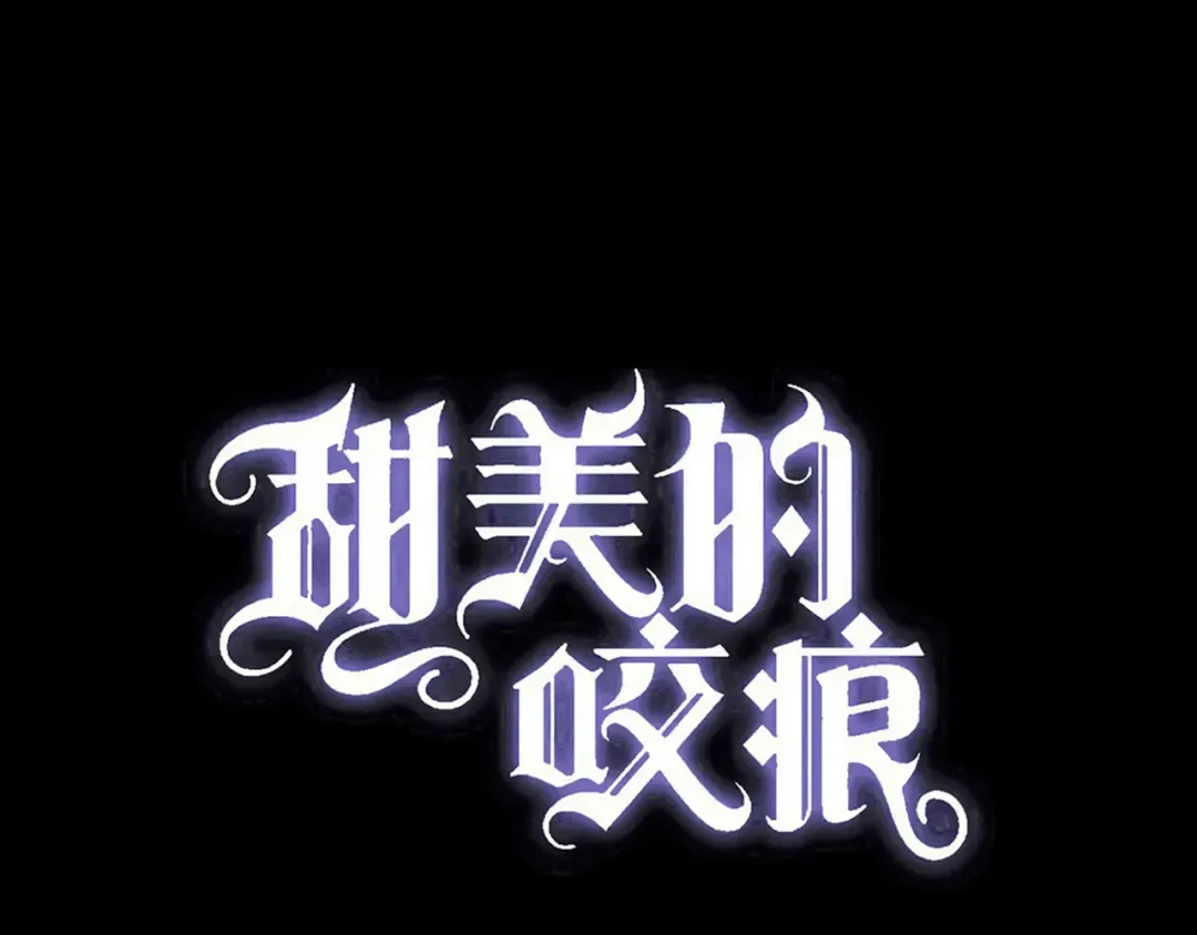 誓约篇 第36话 惊天阴谋 第3页