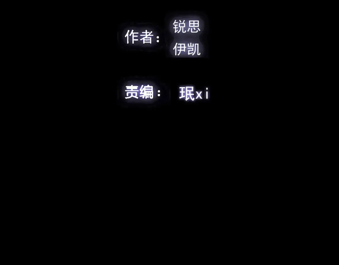 誓约篇 第36话 惊天阴谋 第4页