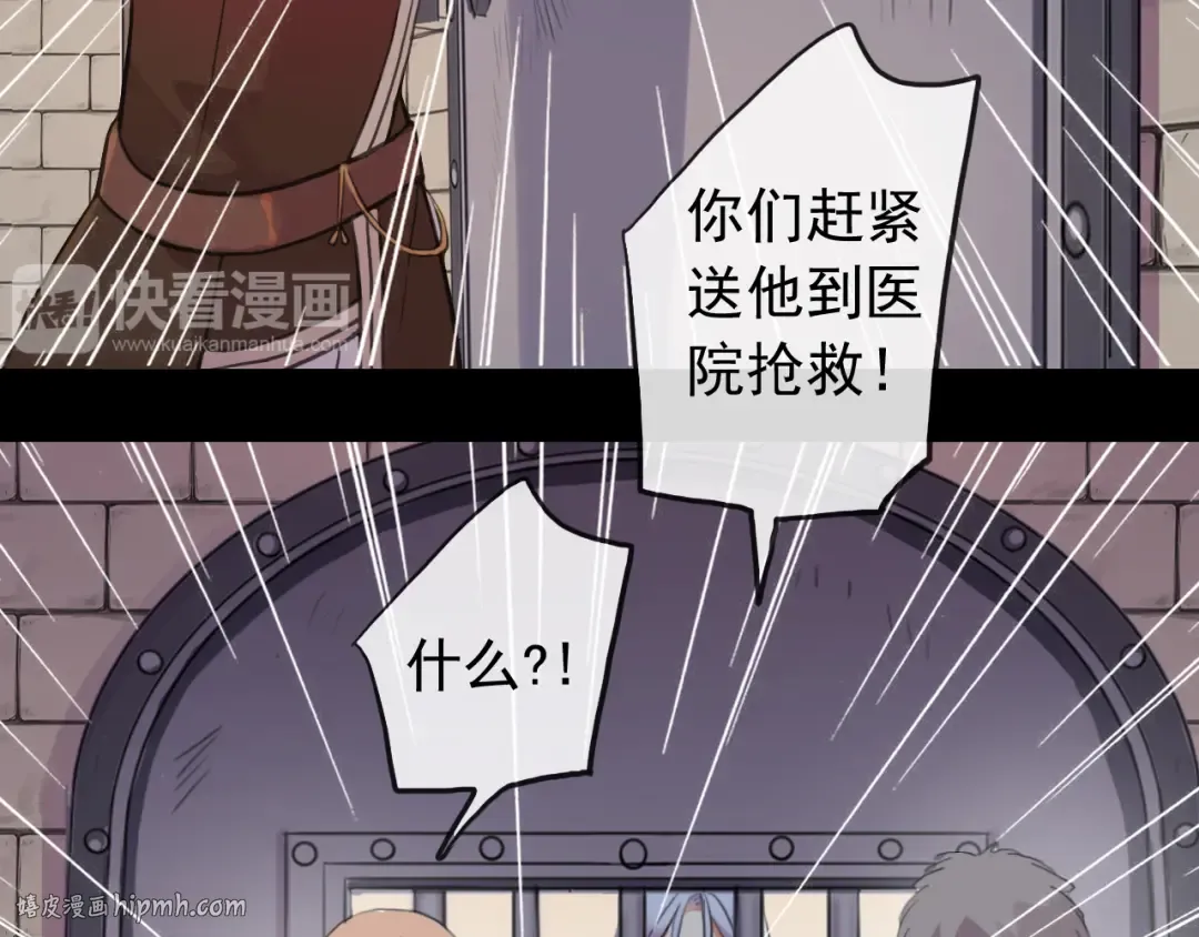 誓约篇 第36话 惊天阴谋 第8页