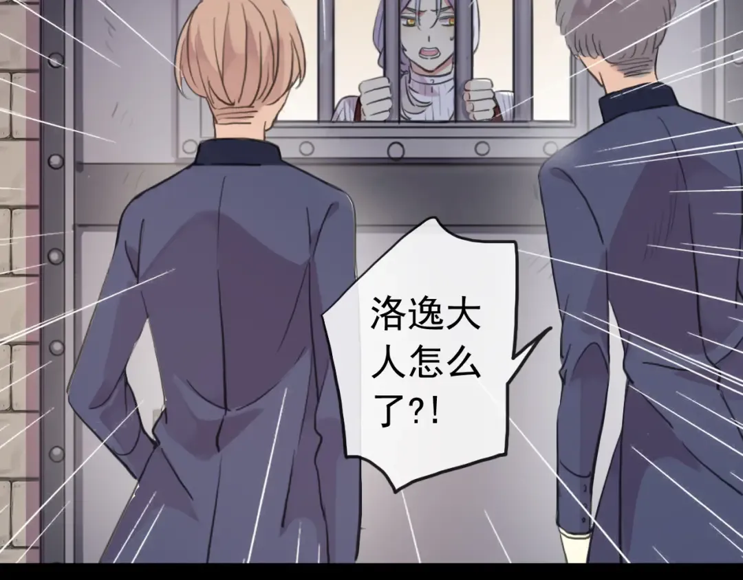 誓约篇 第36话 惊天阴谋 第9页