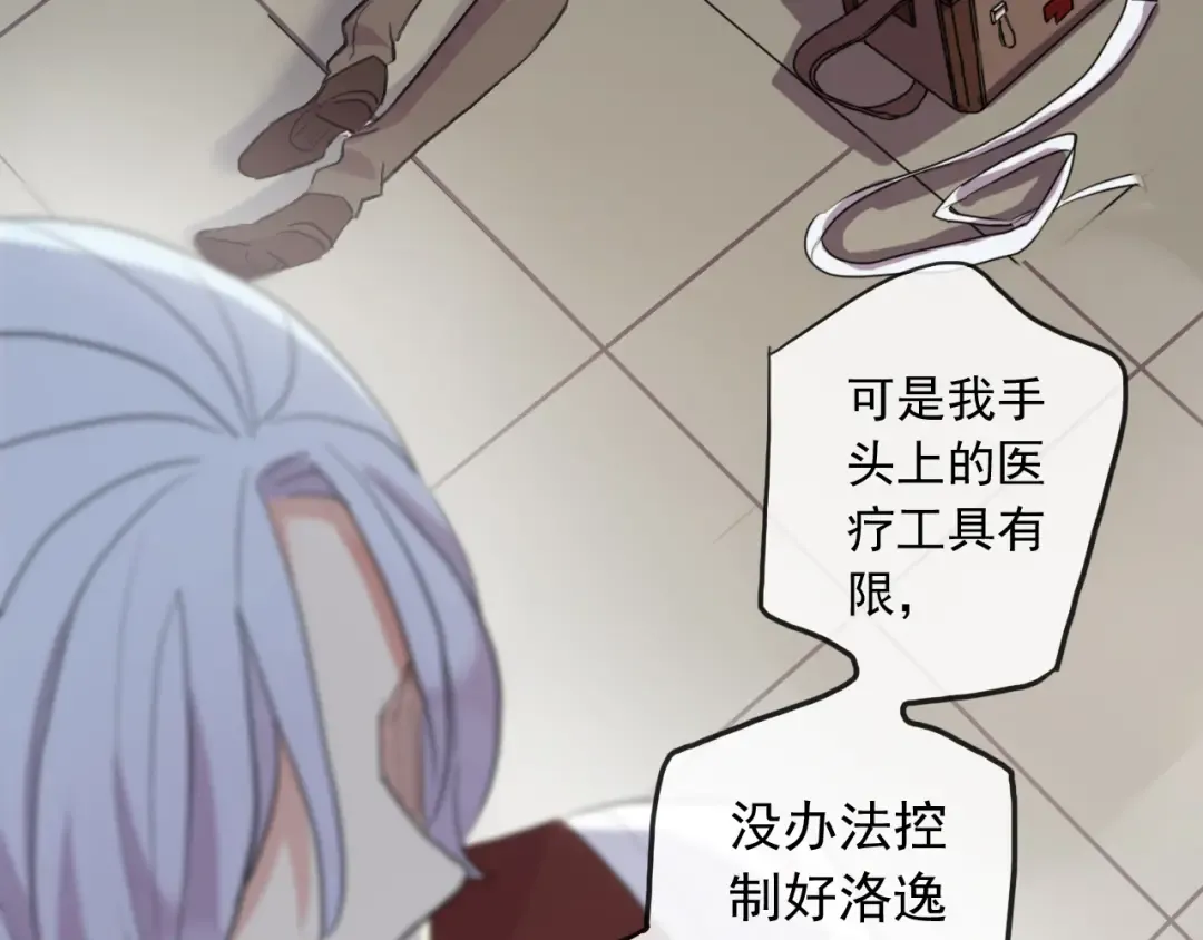 誓约篇 第36话 惊天阴谋 第12页