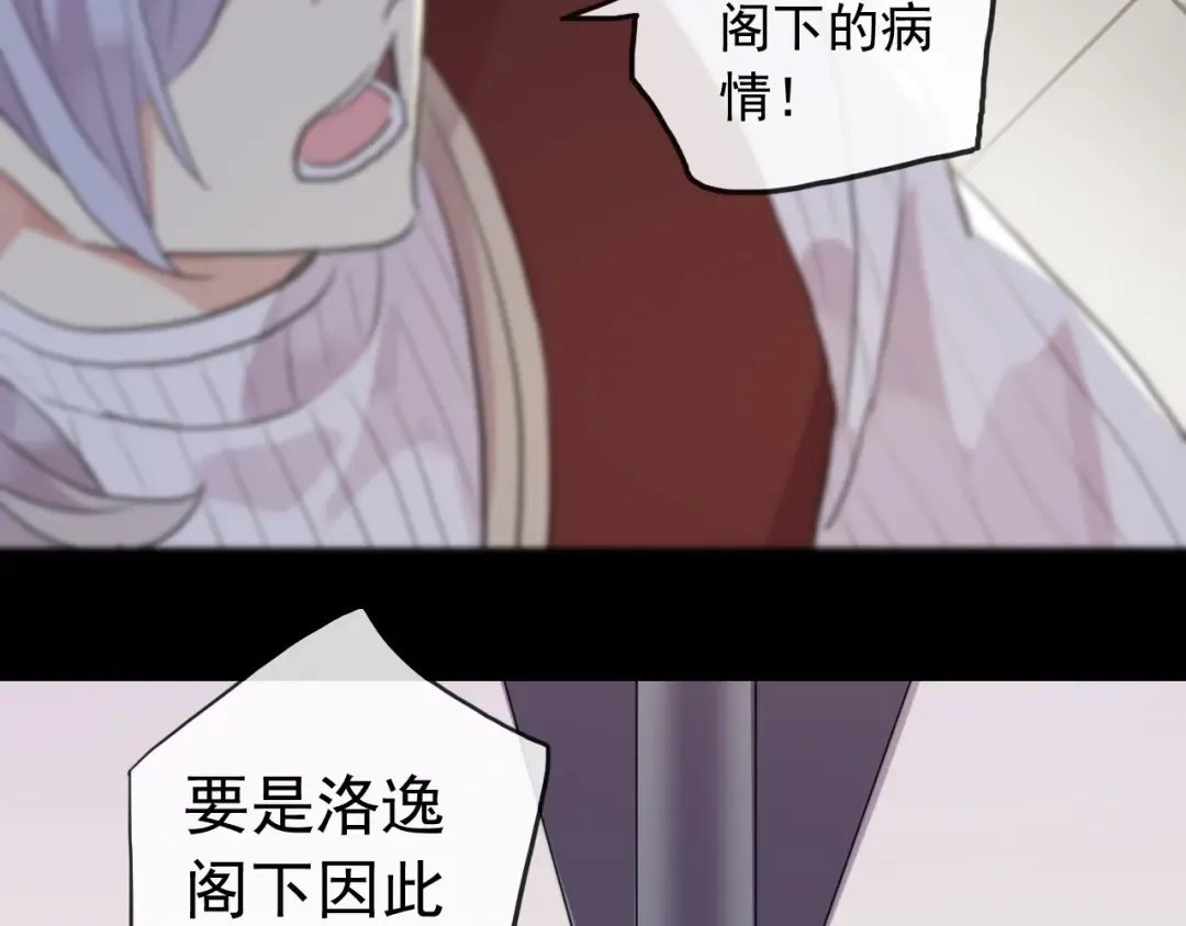 誓约篇 第36话 惊天阴谋 第13页