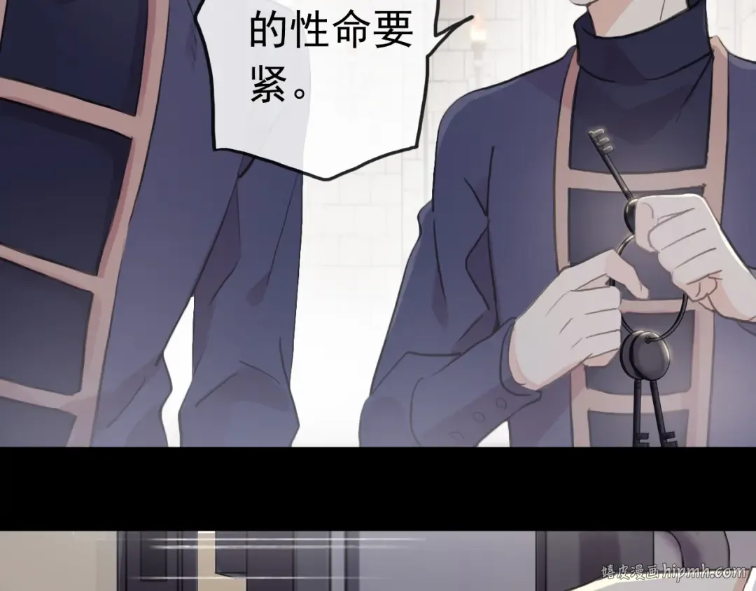 誓约篇 第36话 惊天阴谋 第16页