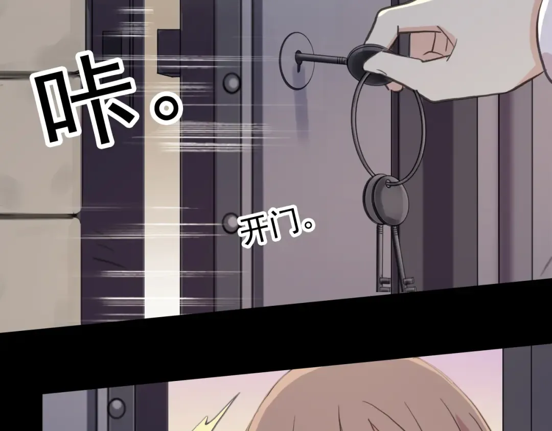誓约篇 第36话 惊天阴谋 第17页