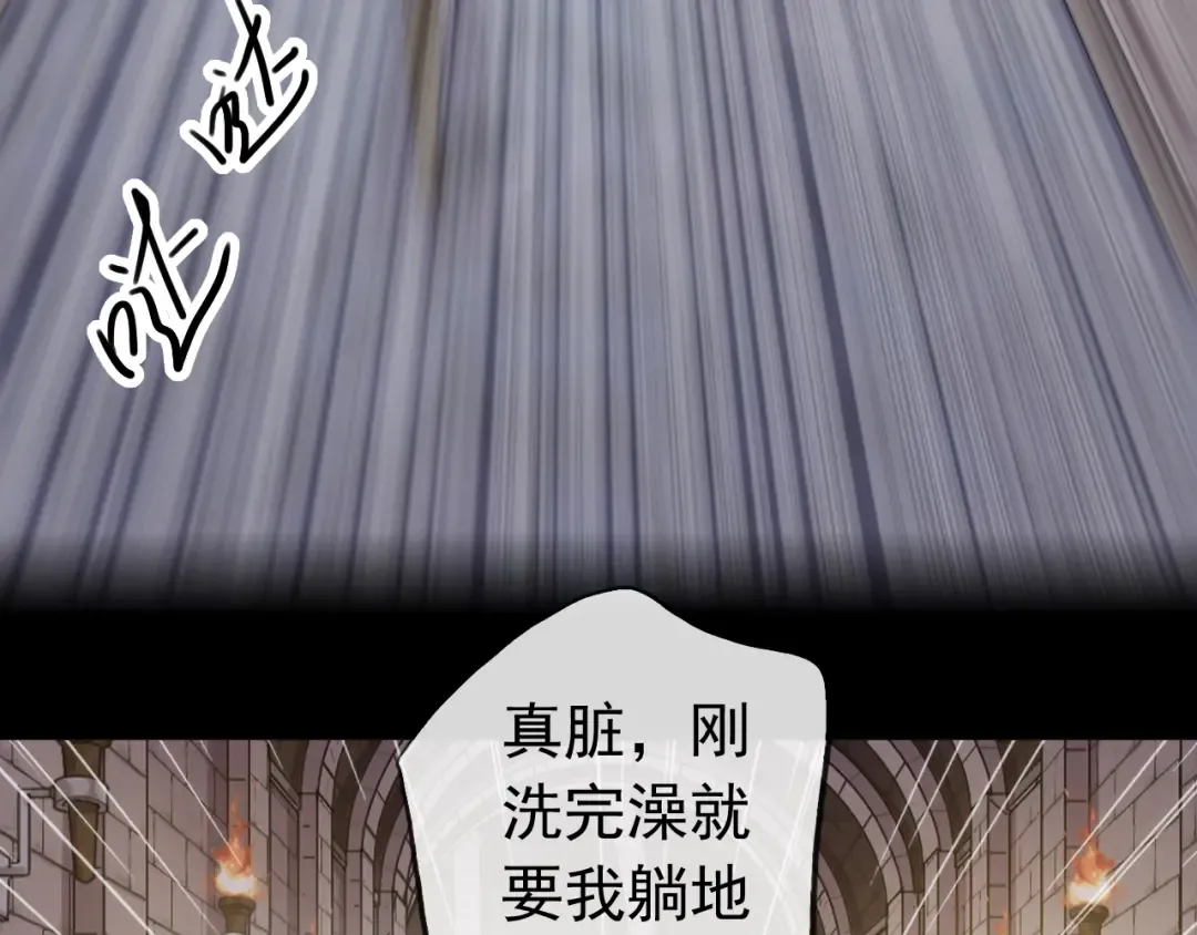 誓约篇 第36话 惊天阴谋 第22页