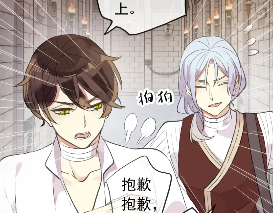 誓约篇 第36话 惊天阴谋 第23页