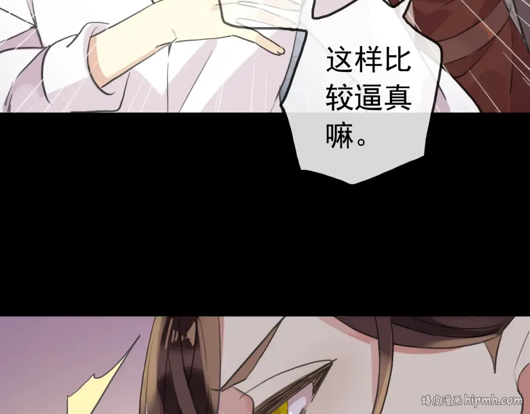 誓约篇 第36话 惊天阴谋 第24页