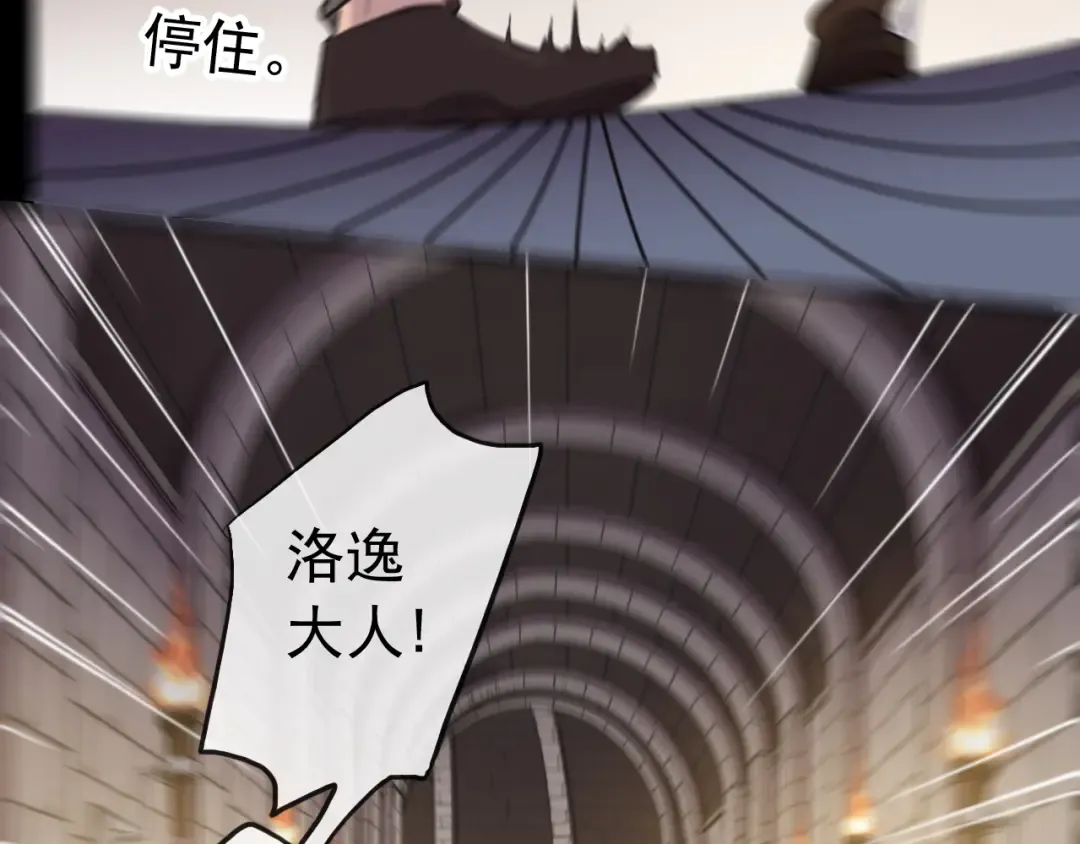 誓约篇 第36话 惊天阴谋 第26页