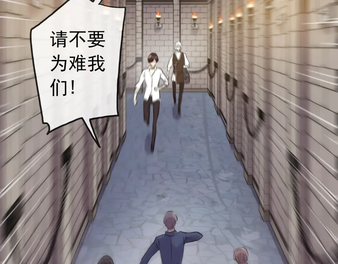 誓约篇 第36话 惊天阴谋 第27页