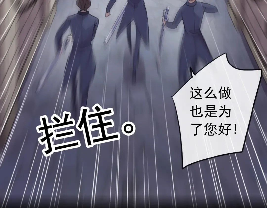 誓约篇 第36话 惊天阴谋 第28页