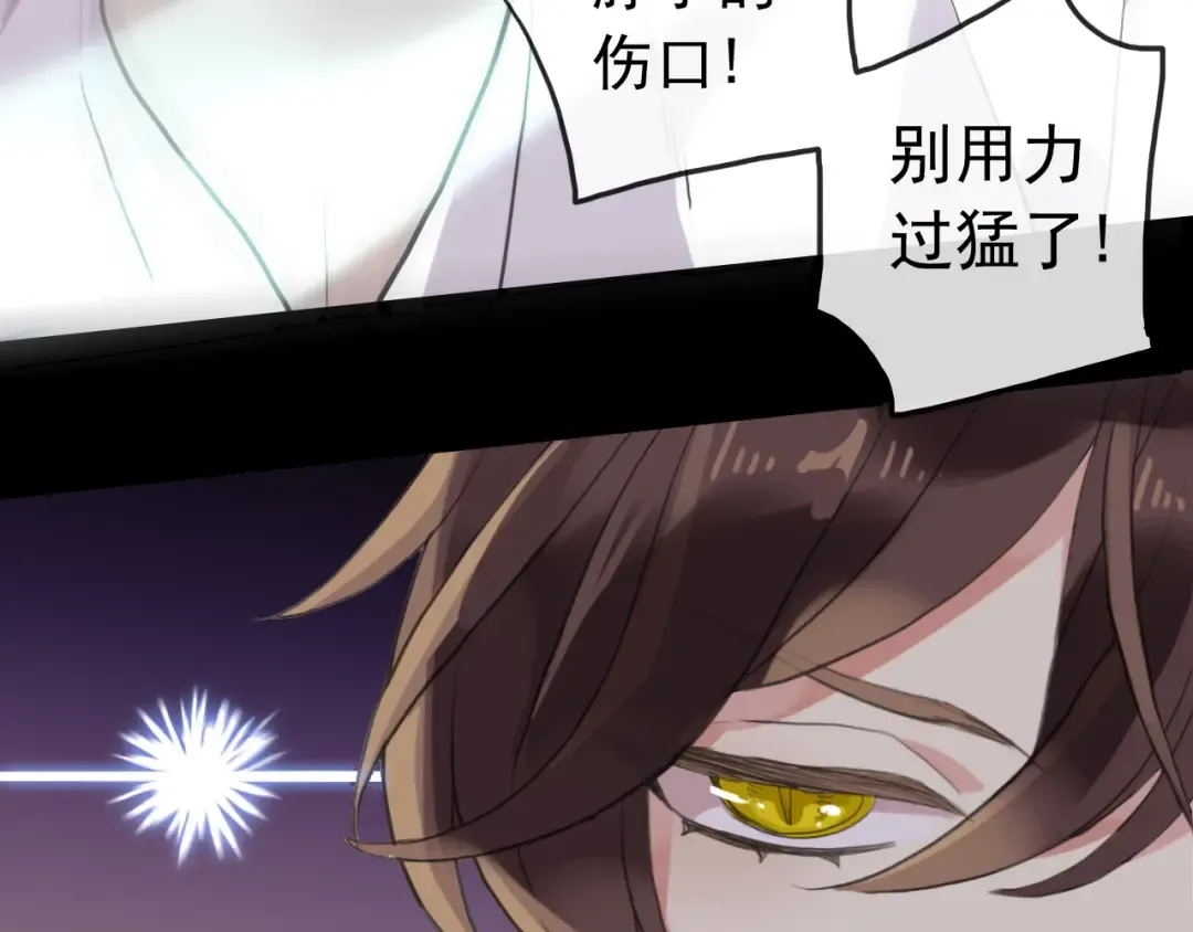 誓约篇 第36话 惊天阴谋 第31页