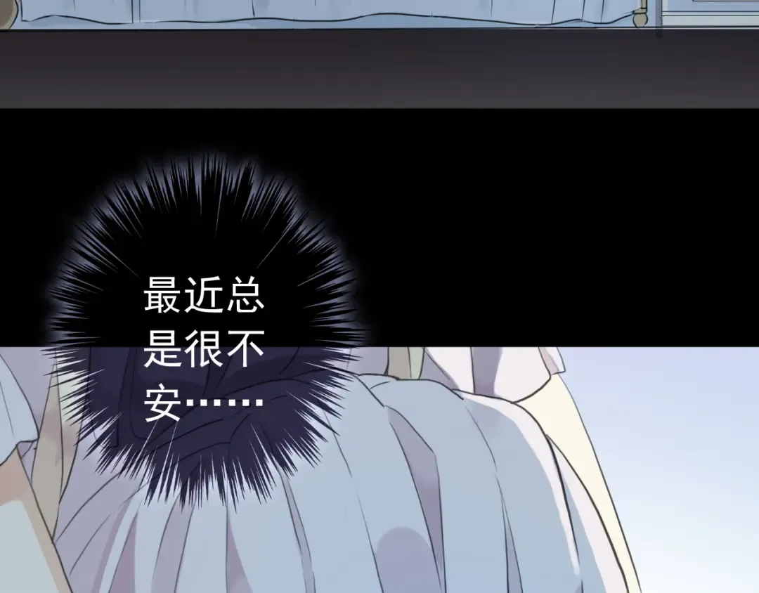 誓约篇 第36话 惊天阴谋 第51页