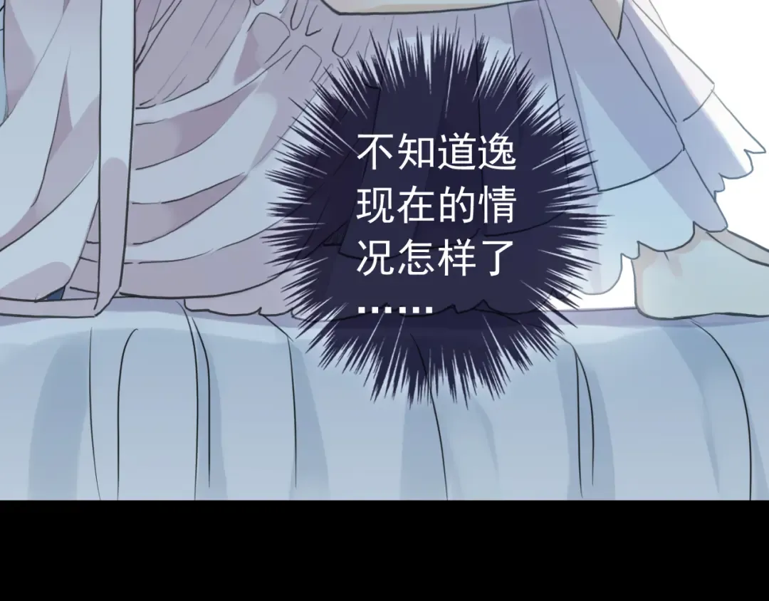 誓约篇 第36话 惊天阴谋 第55页