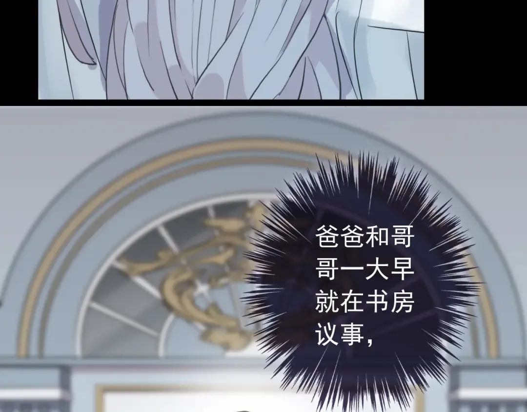 誓约篇 第36话 惊天阴谋 第57页