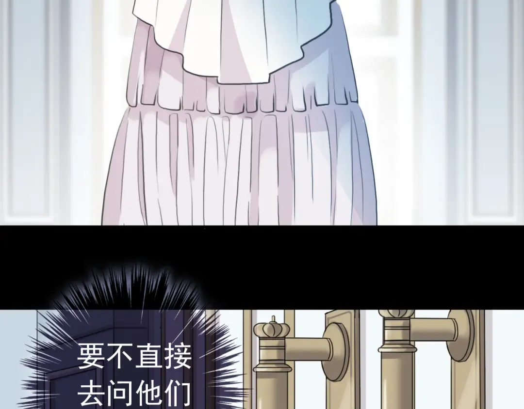 誓约篇 第36话 惊天阴谋 第59页