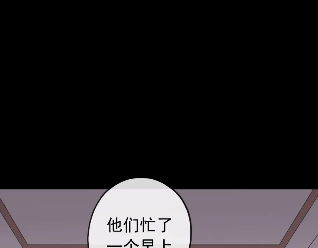 誓约篇 第36话 惊天阴谋 第61页