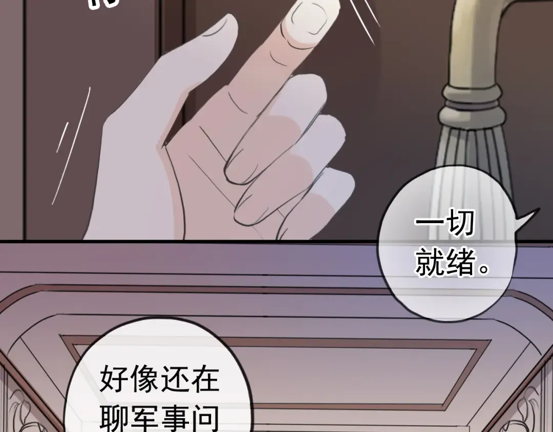 誓约篇 第36话 惊天阴谋 第67页