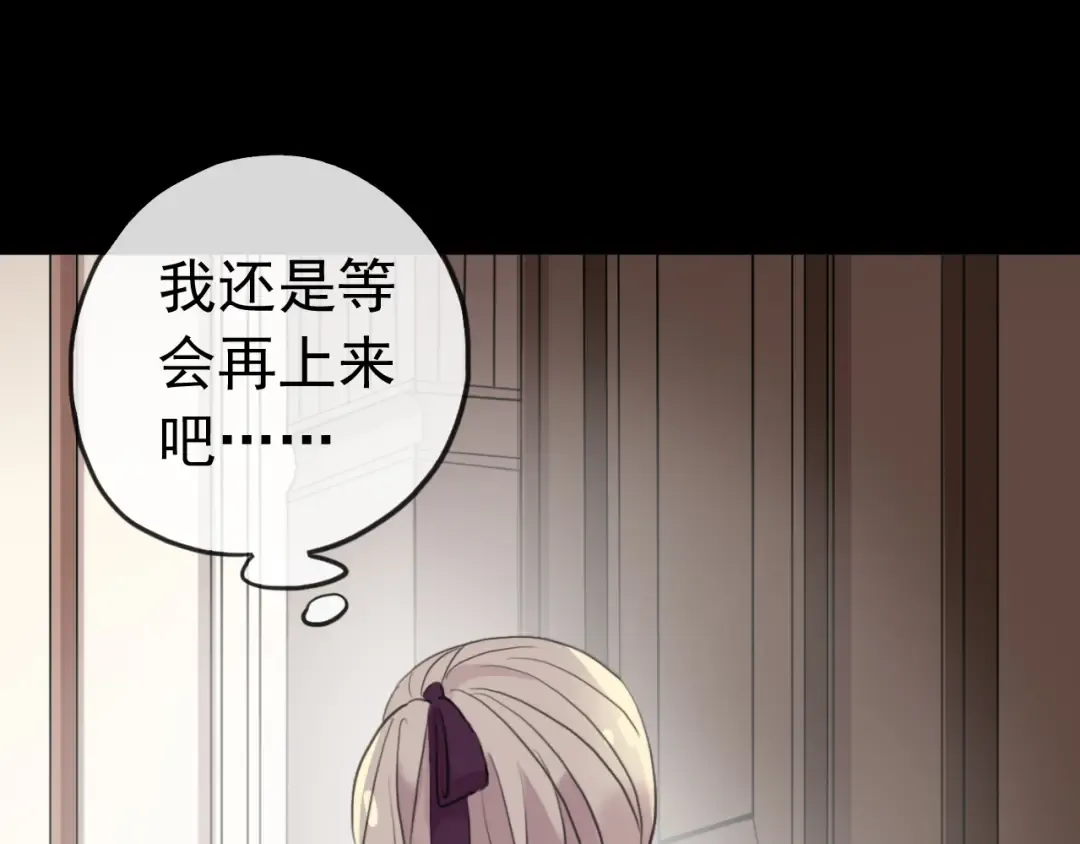 誓约篇 第36话 惊天阴谋 第70页