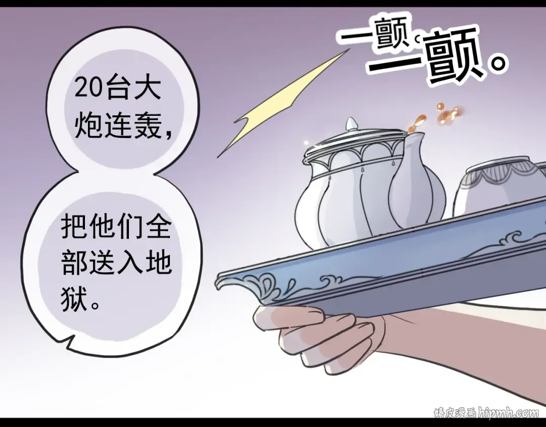 誓约篇 第36话 惊天阴谋 第72页