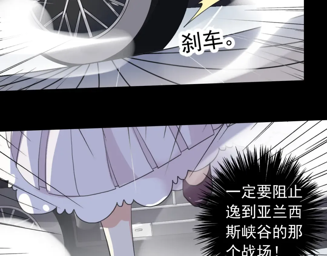 誓约篇 第36话 惊天阴谋 第79页