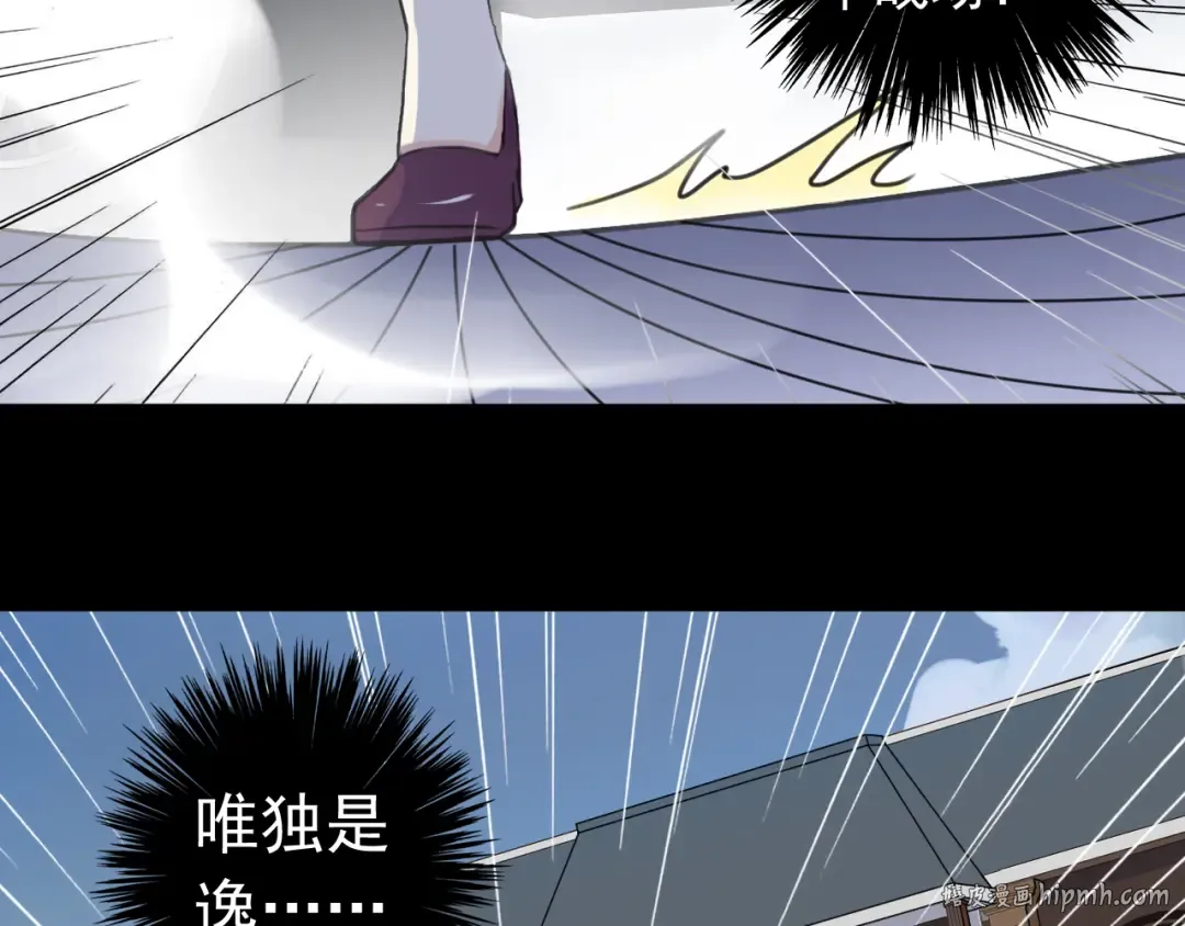 誓约篇 第36话 惊天阴谋 第80页