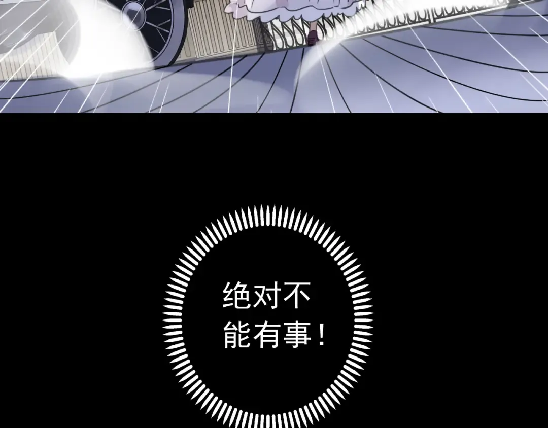誓约篇 第36话 惊天阴谋 第82页