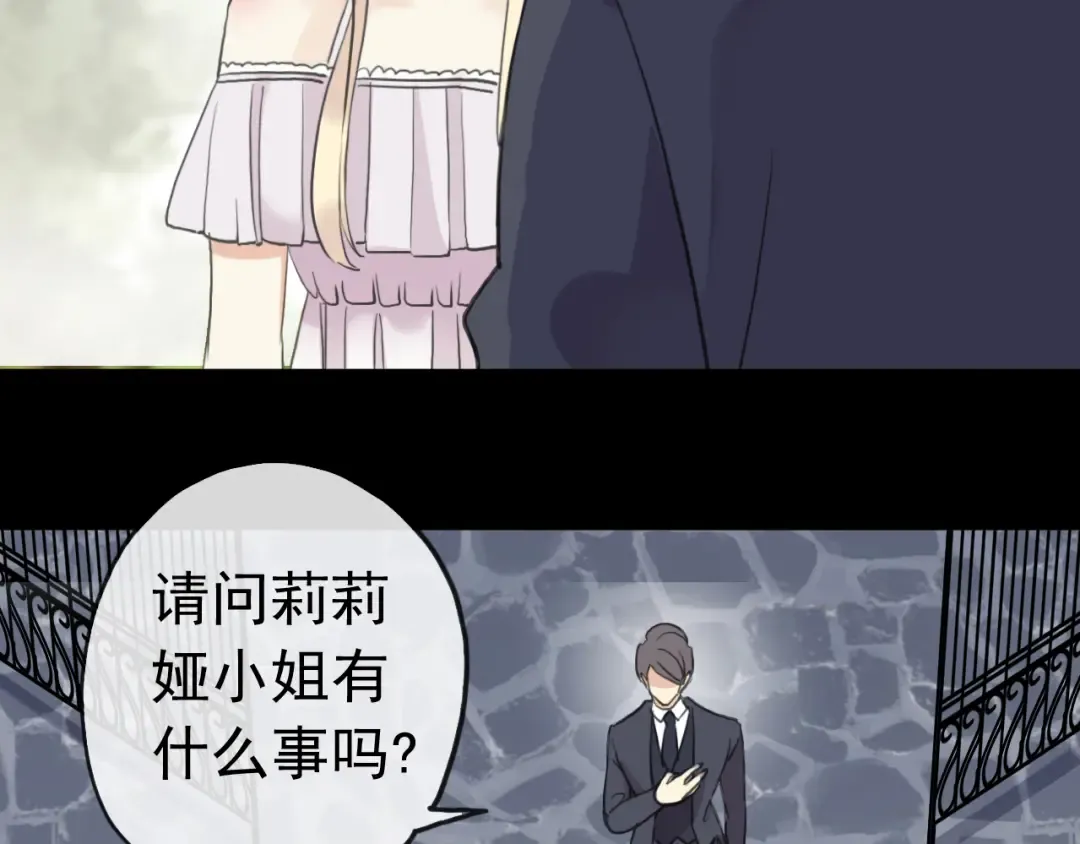 誓约篇 第36话 惊天阴谋 第87页