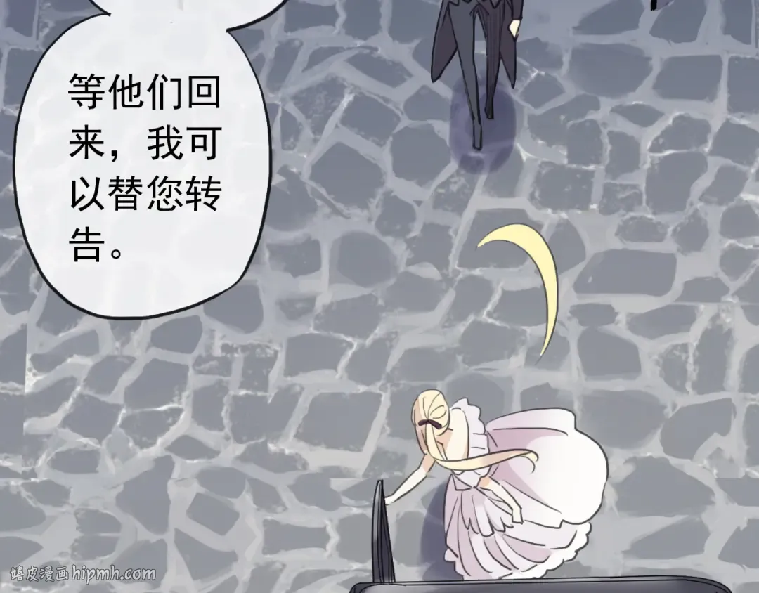 誓约篇 第36话 惊天阴谋 第88页