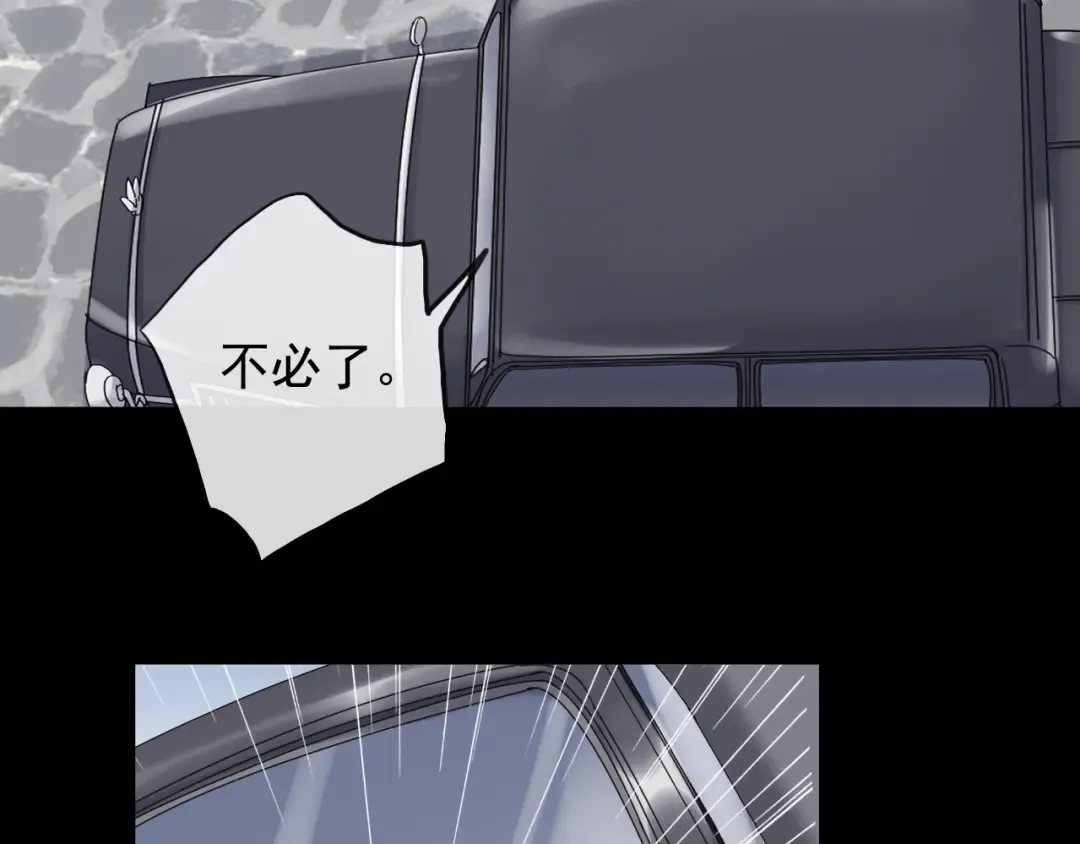 誓约篇 第36话 惊天阴谋 第89页