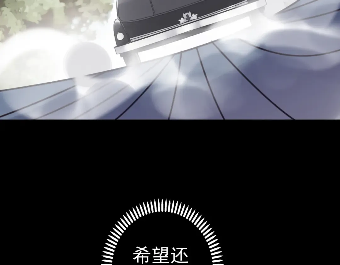誓约篇 第36话 惊天阴谋 第93页