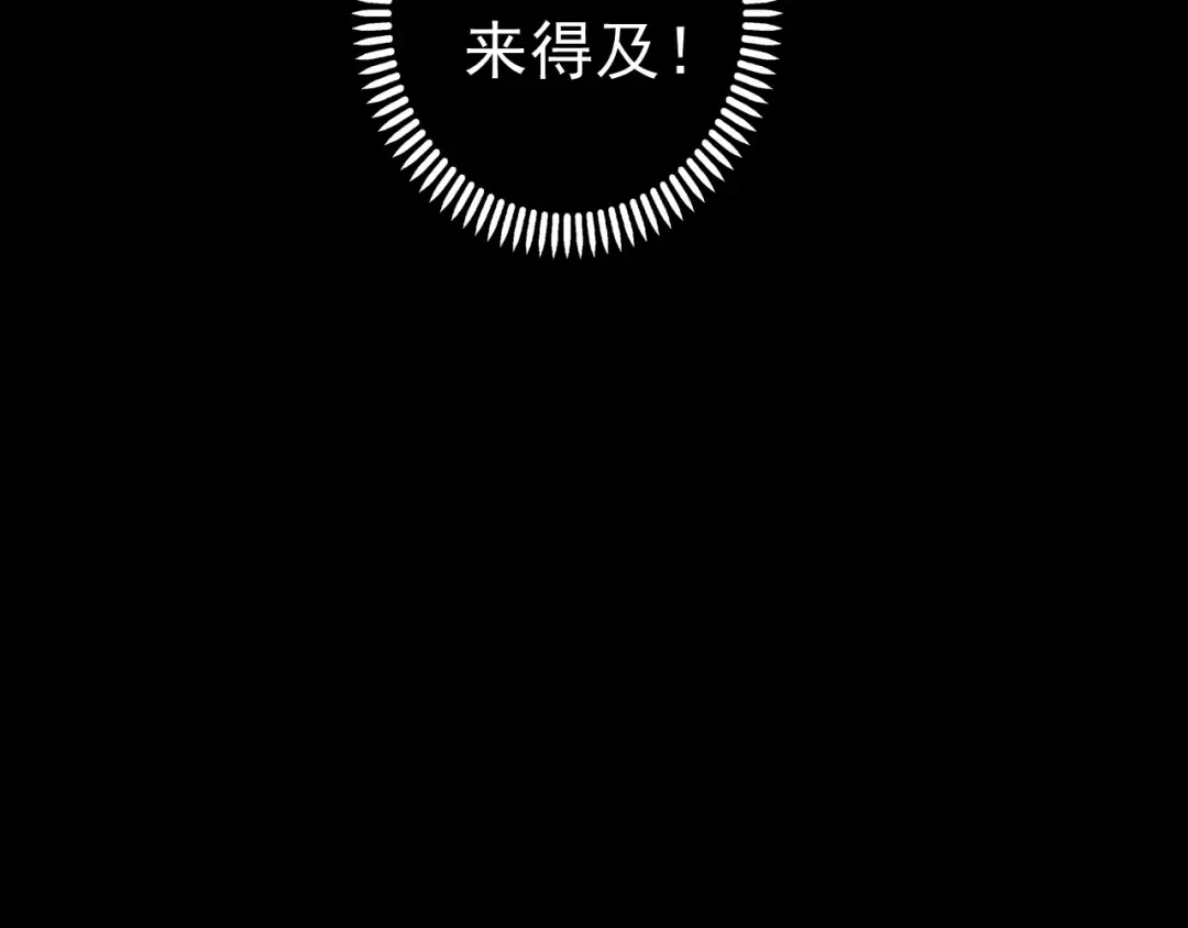誓约篇 第36话 惊天阴谋 第94页