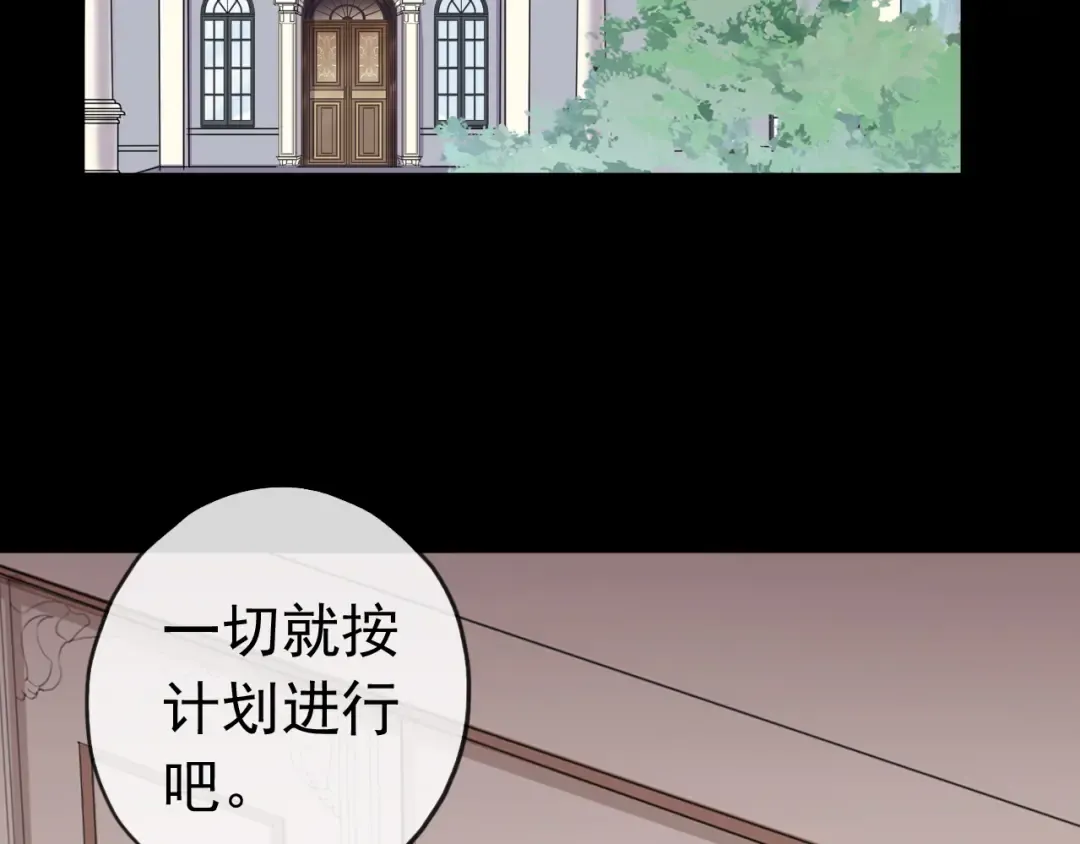 誓约篇 第36话 惊天阴谋 第98页