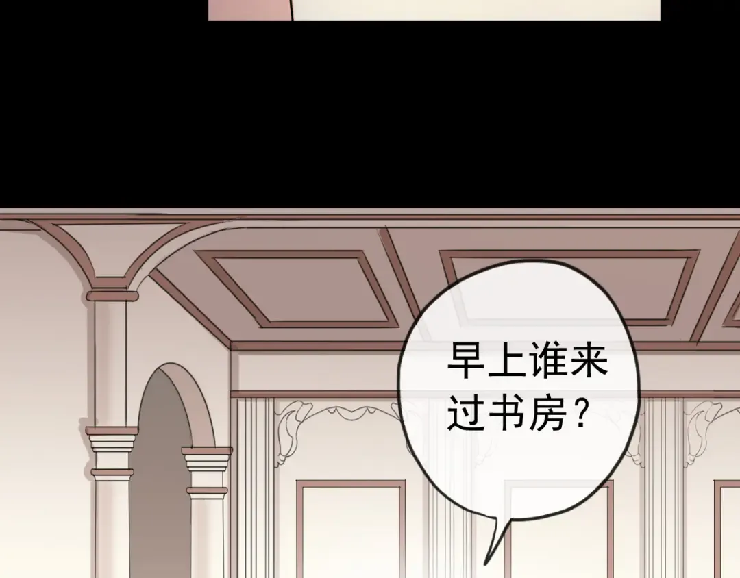 誓约篇 第36话 惊天阴谋 第105页