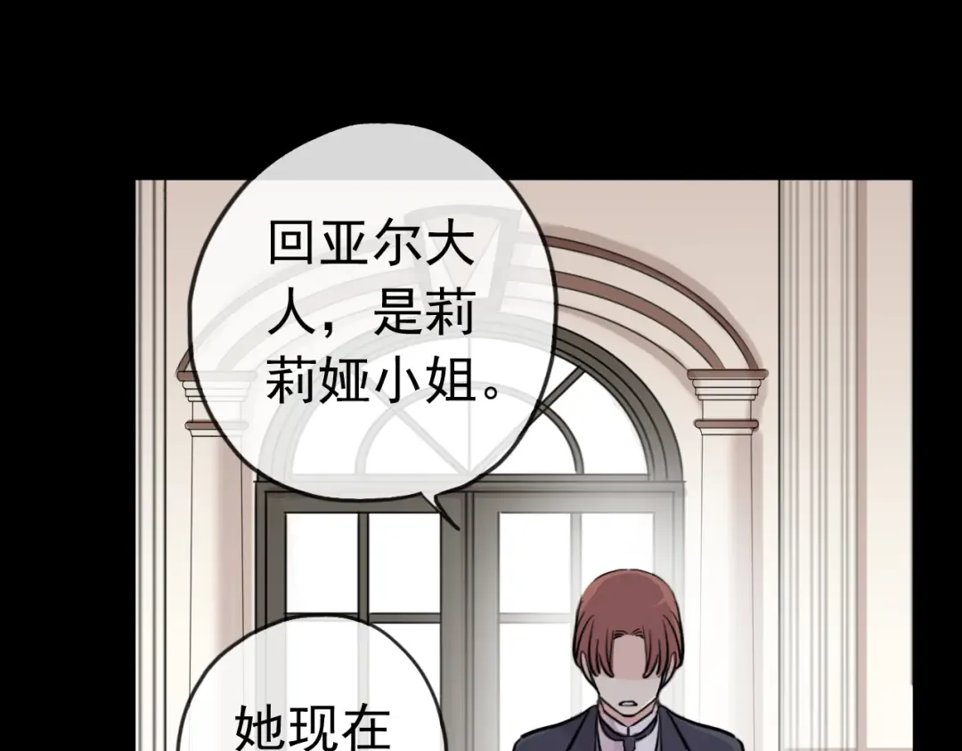誓约篇 第36话 惊天阴谋 第108页