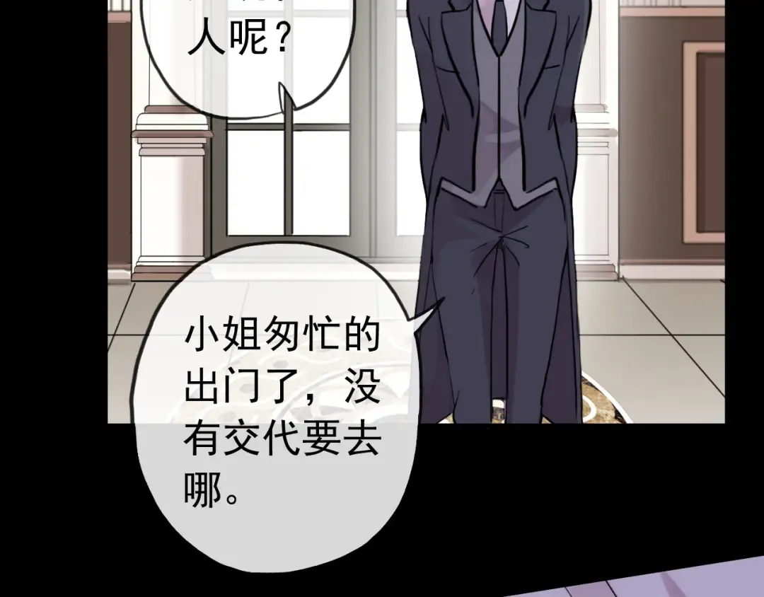 誓约篇 第36话 惊天阴谋 第109页