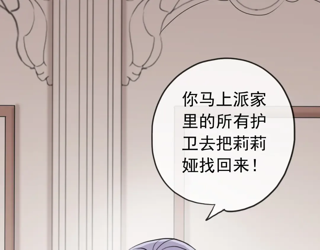 誓约篇 第36话 惊天阴谋 第111页