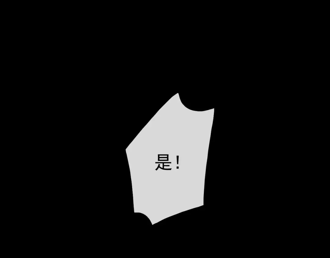 誓约篇 第36话 惊天阴谋 第114页