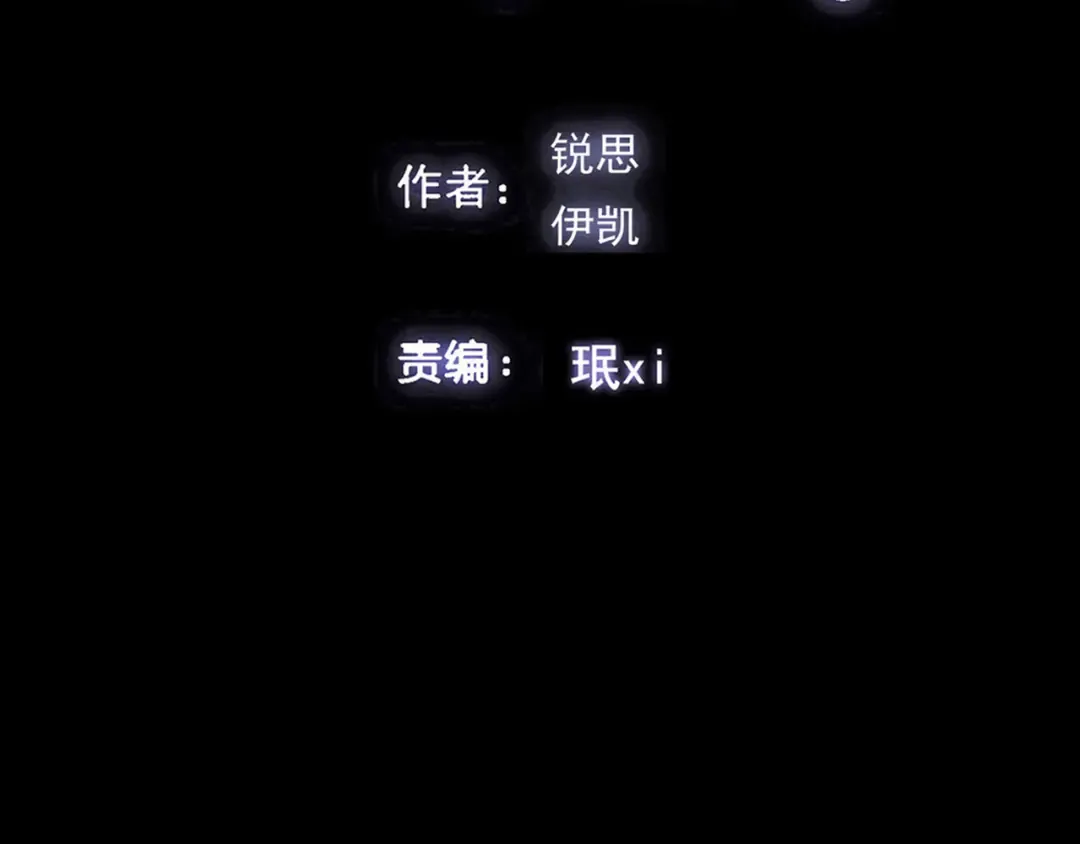 誓约篇 第37话 无法回应的心 第4页