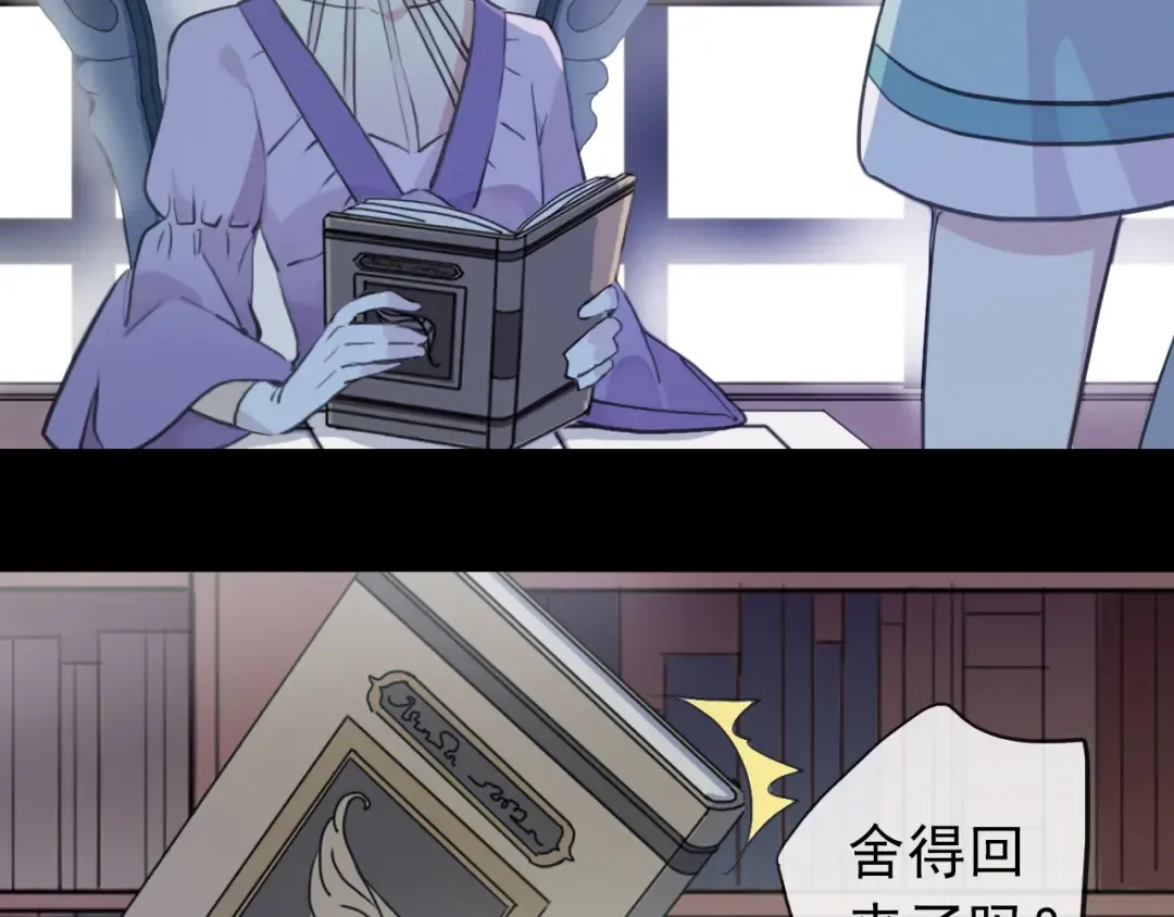 誓约篇 第37话 无法回应的心 第13页