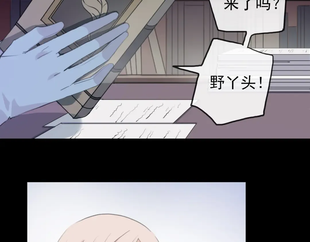 誓约篇 第37话 无法回应的心 第14页