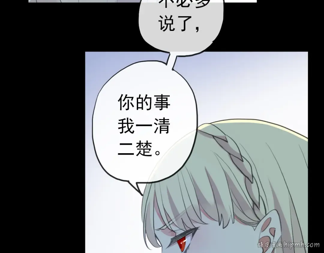誓约篇 第37话 无法回应的心 第16页